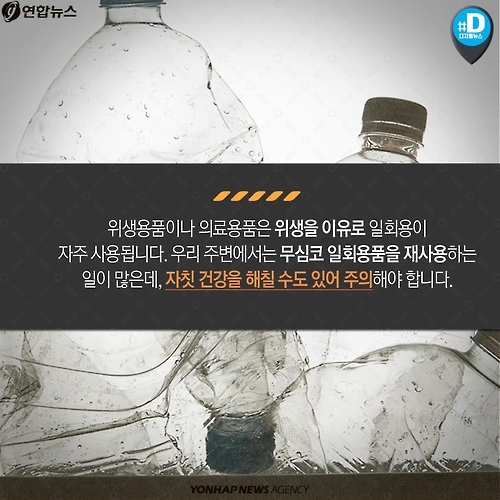 <카드뉴스> 일회용품, 꼭 '한 번만' 쓰세요 - 5