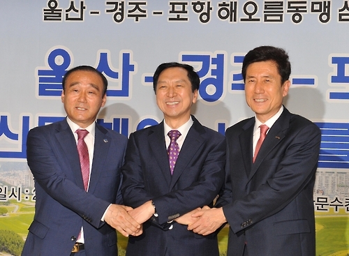 상생 발전 약속하는 해오름 동맹