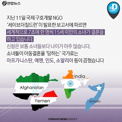 <카드뉴스> 12살에 결혼하고, 임신하고, 버려진 소녀 - 6