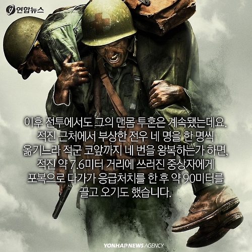<카드뉴스> 총을 들지 않고 전쟁에 나간 군인 - 9