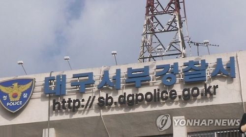 "생활비 안주고 때려" 동거남 잠든 방에 휘발유 붓고 불질러(종합) - 1