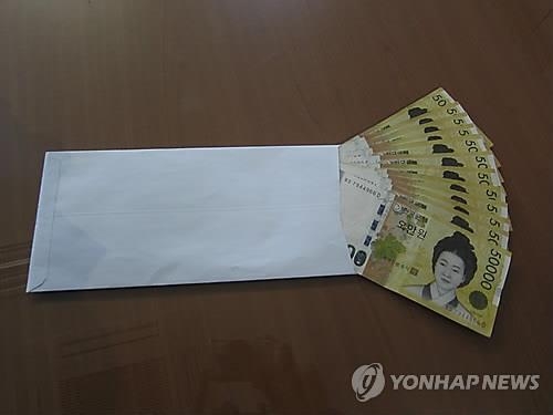 돈봉투
