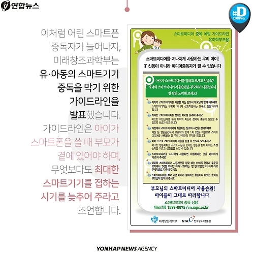 <카드뉴스> 옹알이하면서 스마트폰 보는 아이들 - 10