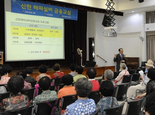 <게시판> 신한생명 "노년층 금융교실 1천100회 강연" - 1