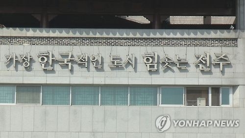 전주시 1천728필지 개별공시지가 31일 공시 - 1