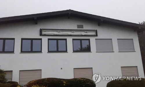 독일 슈미텐의 비덱타우누스호텔(슈미텐=연합뉴스 자료사진)