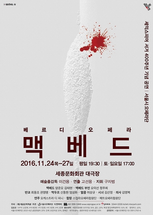 로엔그린·맥베드·카르멘…오페라로 짙어가는 가을 - 5
