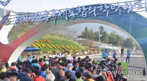 장흥국제통합의학박람회 인파
