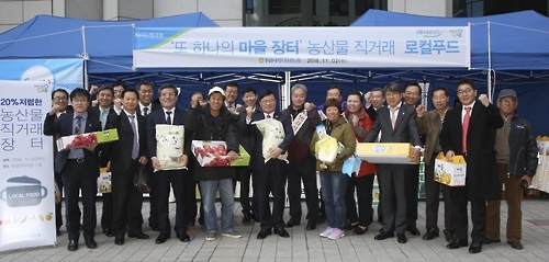 NH투자증권 자매결연 마을 농산물 직판 행사