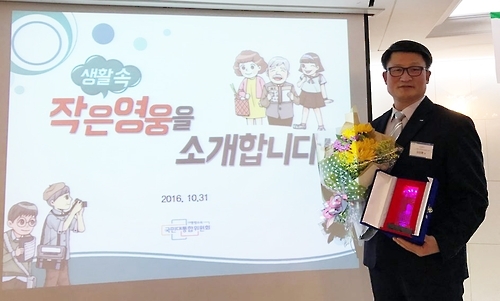 영웅패 받은 김성철 소방경