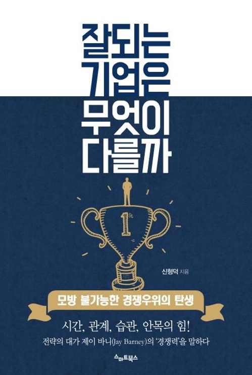 <신간> 정복의 조건 - 3