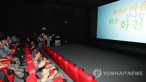 <카메라뉴스> 화천군 '작은 영화관' 활용, 음식업소 홍보 - 1
