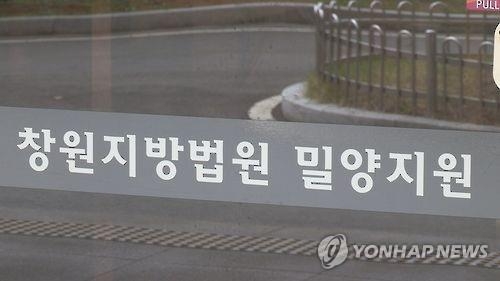 저항하다 경찰 머리채 당긴 송전탑 반대주민 무죄 - 1