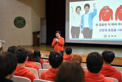"고 3학생의 리더십·인성 키워드려요"…호원대 특강단 발대 - 2