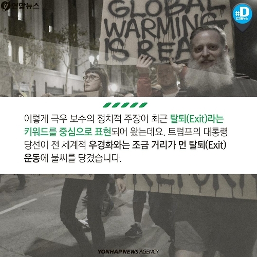 <카드뉴스> 브렉시트, 프렉시트, 그리고 칼렉시트 - 6