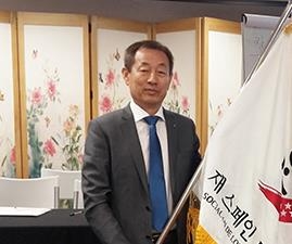 강영구 마드리드 한인회장 당선자