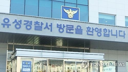 중국인 속여 결혼 후 사기행각 벌인 40대 유부남 - 1