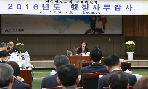 경남교육감 불출석에 행정사무감사 끝내 '파행'(종합) - 1