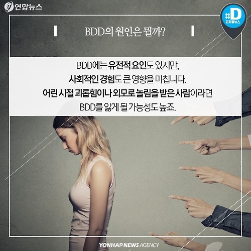 <카드뉴스> "내 얼굴이 싫어요" BDD 증후군, 들어보셨나요? - 10