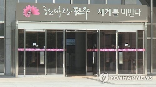 전주시, 탄소·차부품 등 미래형산업 유치 팔 걷었다 - 1