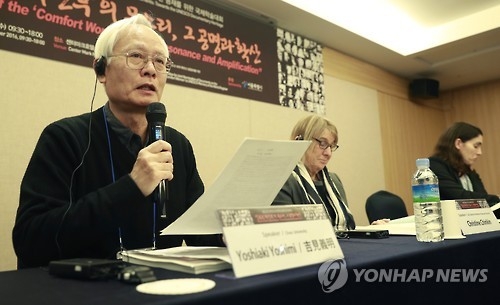 '일본군 위안부 기록물 유네스코 등재를 위해'