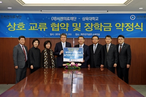 <게시판> 씨젠의료재단, 삼육대에 장학금 1억 기부 - 1