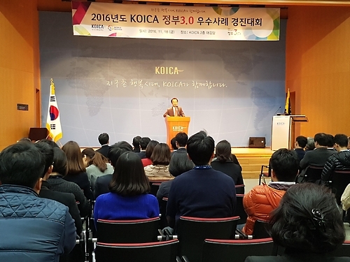 KOICA 정부 3.0 우수사례 경진대회에서 인사말하는 김인식 이사장