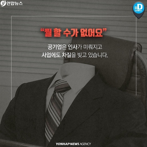 <카드뉴스> '올 스톱' 된 한국, 대답을 기다린다 - 5