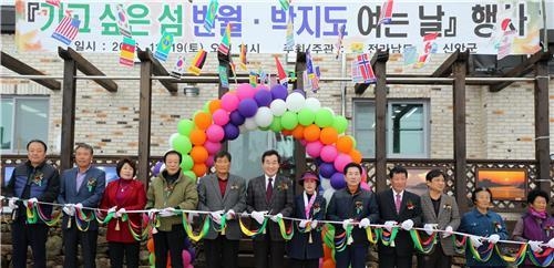 가고 싶은 섬 여는 날