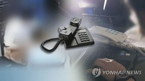 끝없는 보이스피싱