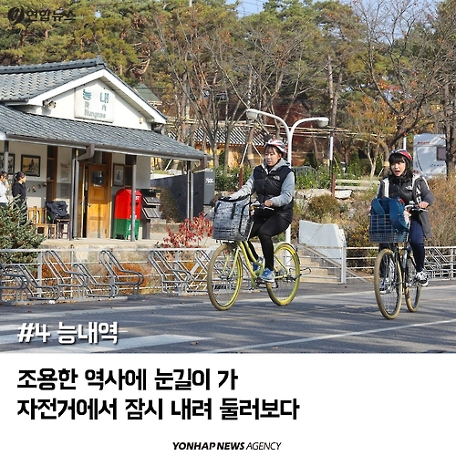 <카드뉴스> '여행도 발상의 전환' 2층 버스 타고 경기도 여행 - 5