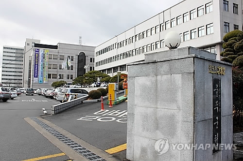 울주군청