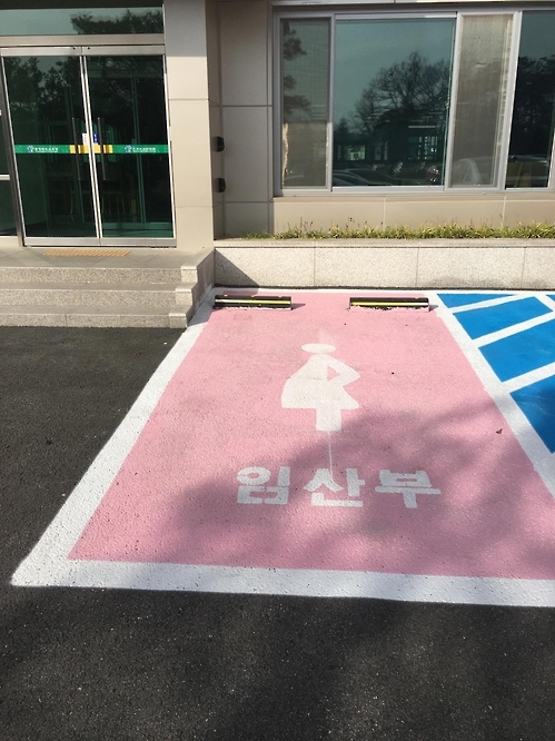 충북교육청, 임산부 전용 주차장 마련 - 1