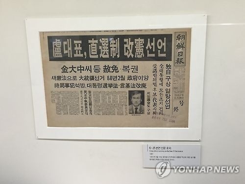 김무성發 개헌론…탄핵 정국 개헌 불씨 되살리나 - 2