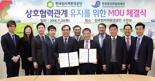 원자력환경공단·원자력협력재단, 방폐물 관리 등 MOU - 1