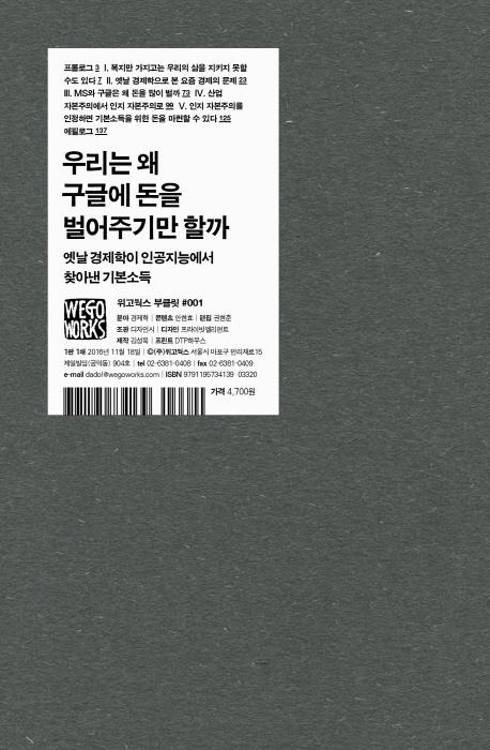 커피 한잔 값의 책…위고웍스 '부클릿' 출간 - 1