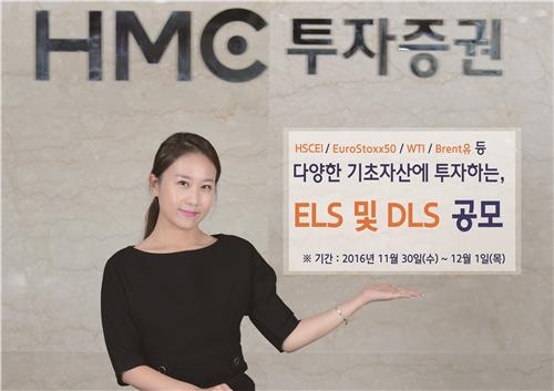<게시판> HMC증권, 연 6.1% 수익 추구 ELS 등 공모 - 1