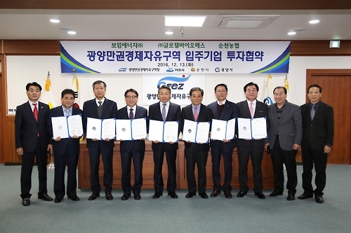 광양만권경제자유구역청 3개 기업과 투자협약