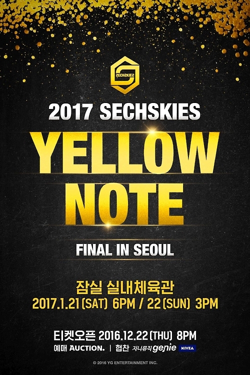 젝스키스 앙코르 공연 포스터
