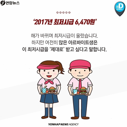 <카드뉴스> 사장님! 새해에는 임금 계산도 제대로 해주세요 - 2