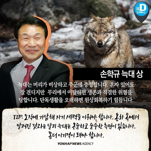 <카드뉴스> 동물상으로 바라본 대권주자 관상 - 8