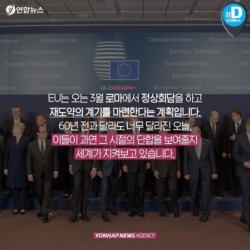 <카드뉴스> 열었던 문 다시 닫는 '환갑 EU' - 12