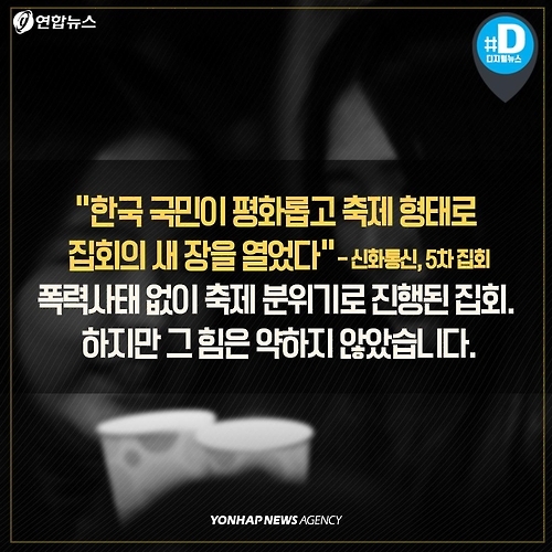 <카드뉴스> 촛불집회가 바꾼 생각 - 7
