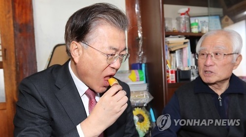 고구마 먹는 문재인