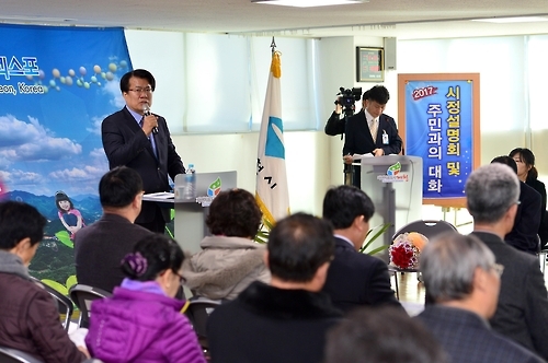 제천시 순회 시정설명회