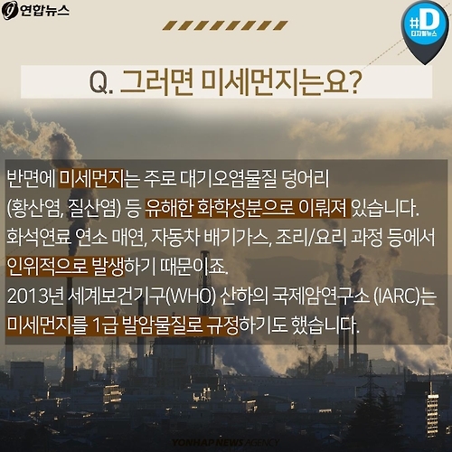 <카드뉴스> 밖은 뿌연데도 '보통' 수준이라는 미세먼지 - 5