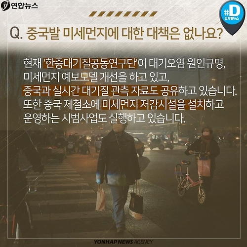 <카드뉴스> 밖은 뿌연데도 '보통' 수준이라는 미세먼지 - 10