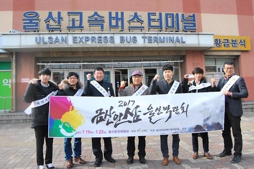 금산인삼울산박람회, 오는 19∼22일 울산동천체육관에서 열려 - 1