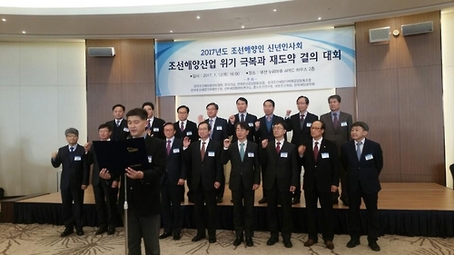 조선업 위기극복 다짐 결의문 낭독
