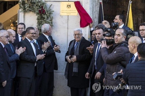 바티칸에 새로 문을 연 팔레스타인 자치정부 대사관